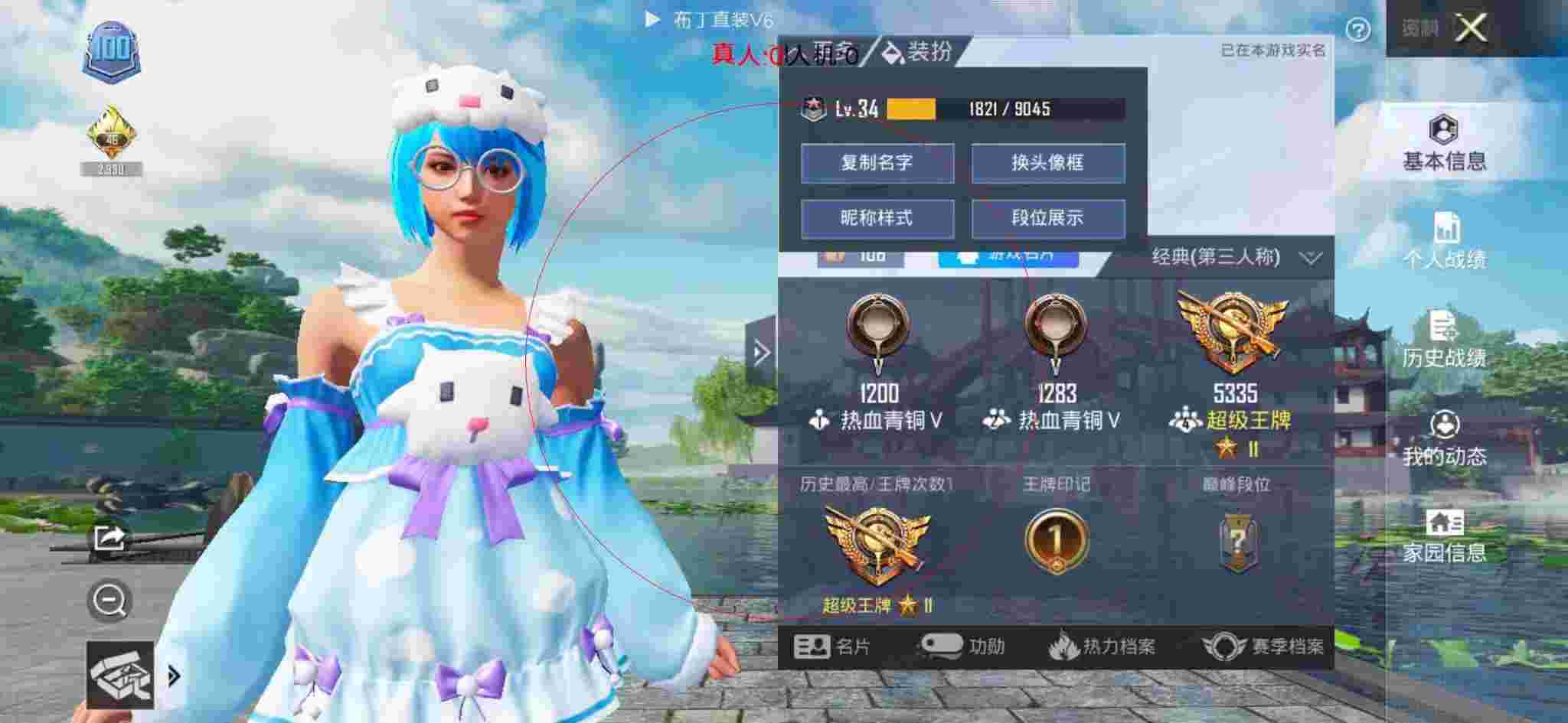 和平精英布丁直装透视 - 和平精英高难度查外挂辅助预览图